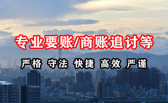 鄯善收债公司